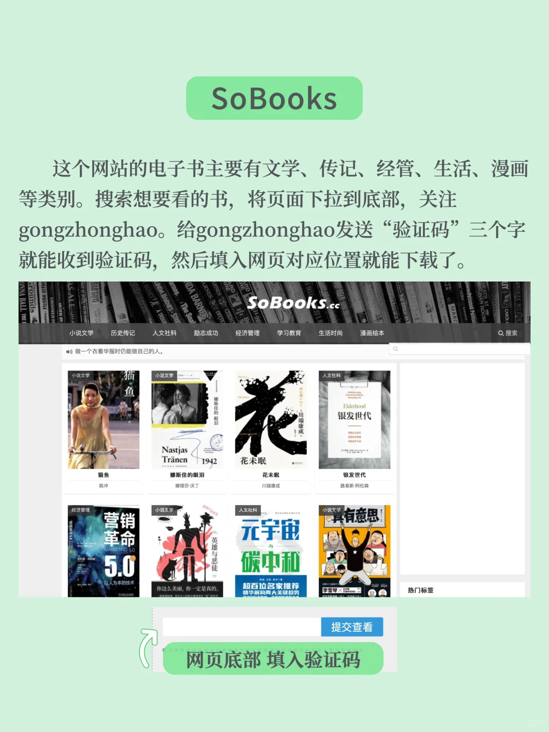 8个🆓线上阅读网站！找电子书再也不发愁