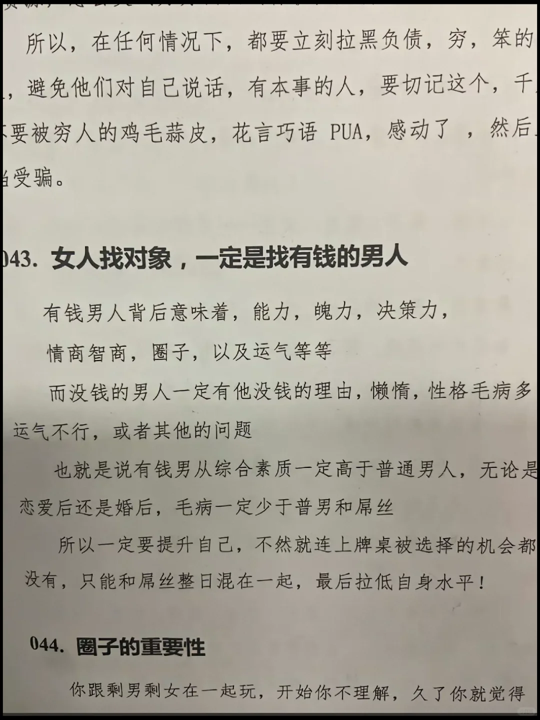 武则天留给女人的顶级智慧！！！