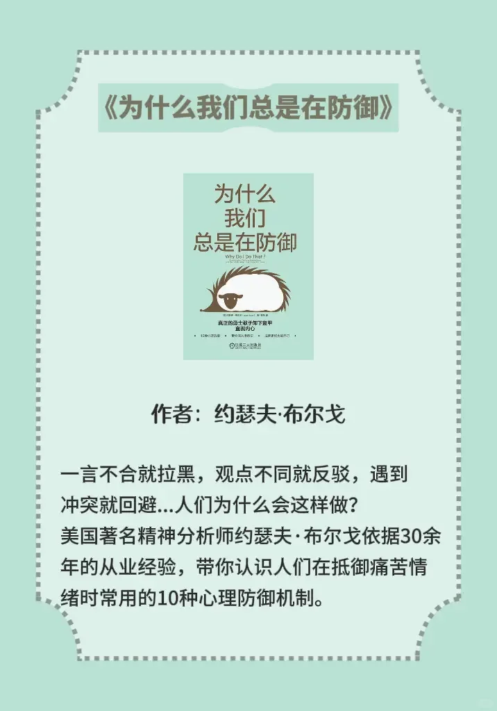 女性必读书推荐/成长提升书单/情感治愈共鸣