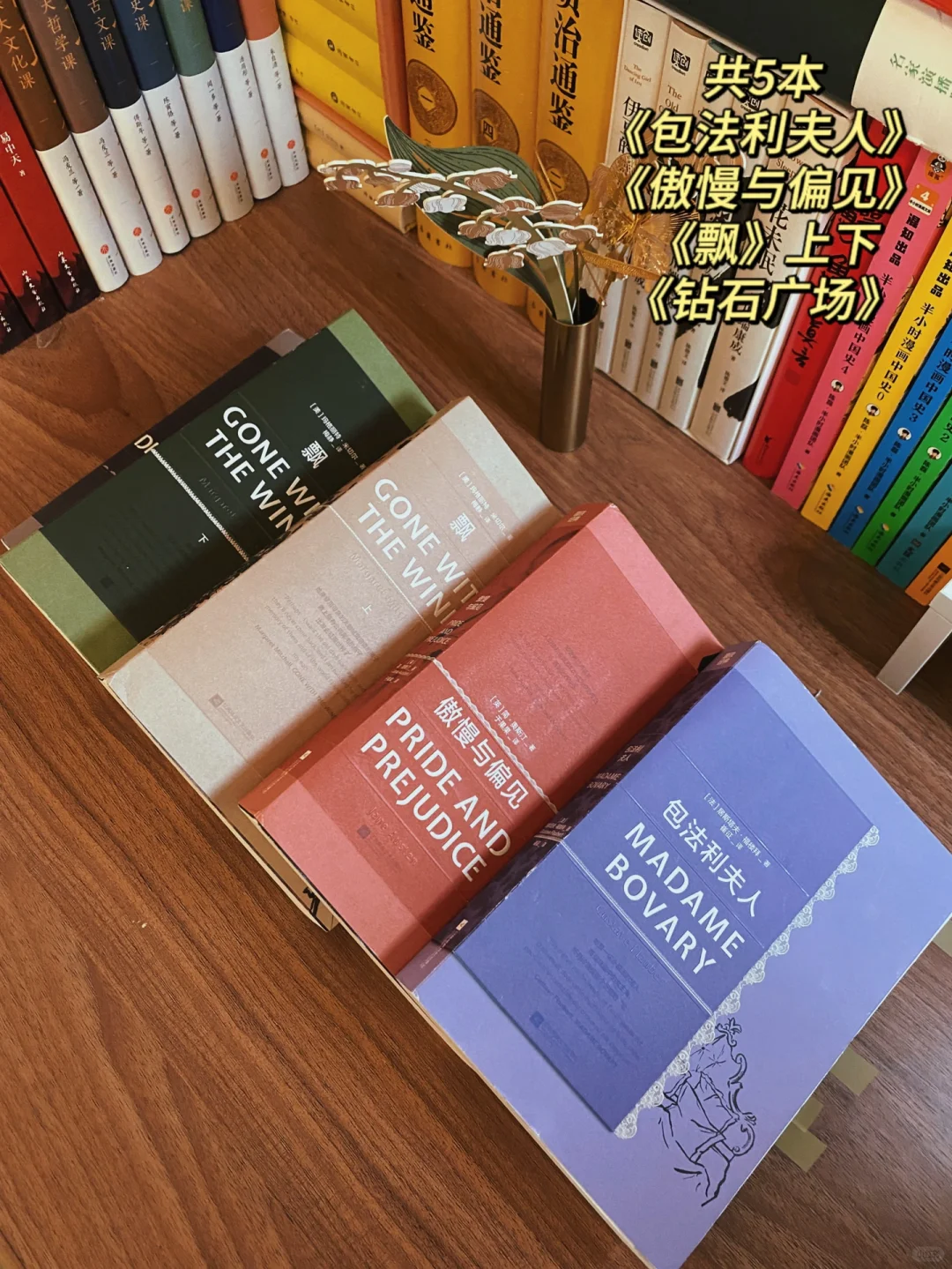 年度绝美套装书❗️原谅我拍不出它们的美❗️
