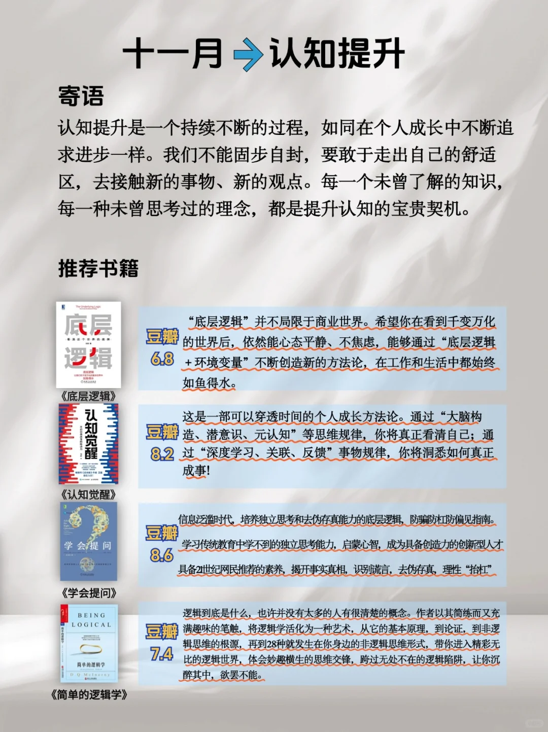 📚敢不敢📚在2025年读完这48本书☝☝☝