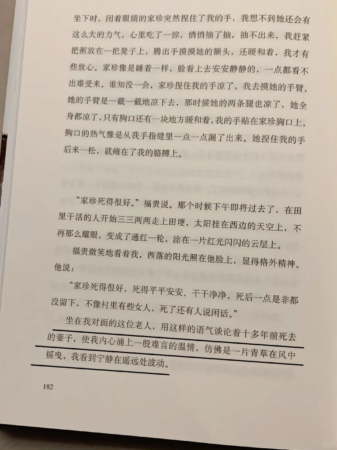 活着（电子书pdf）