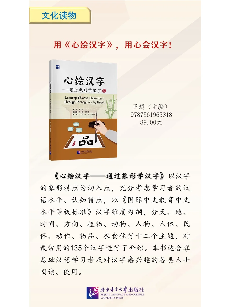 2024国际中文教育年度书单【成人教材 III】