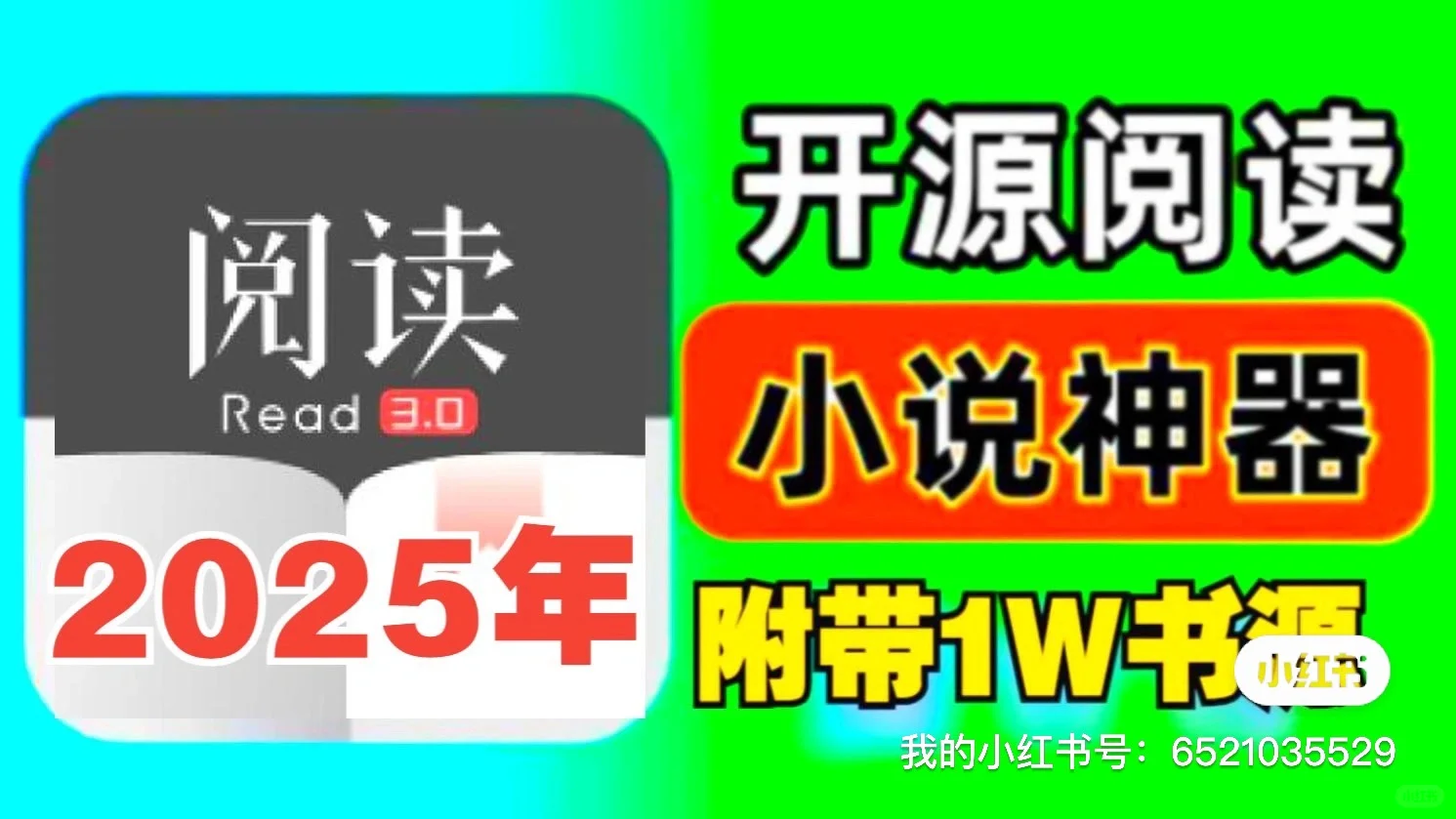 啥也不说了，今天又给大家更新书源了，免费看