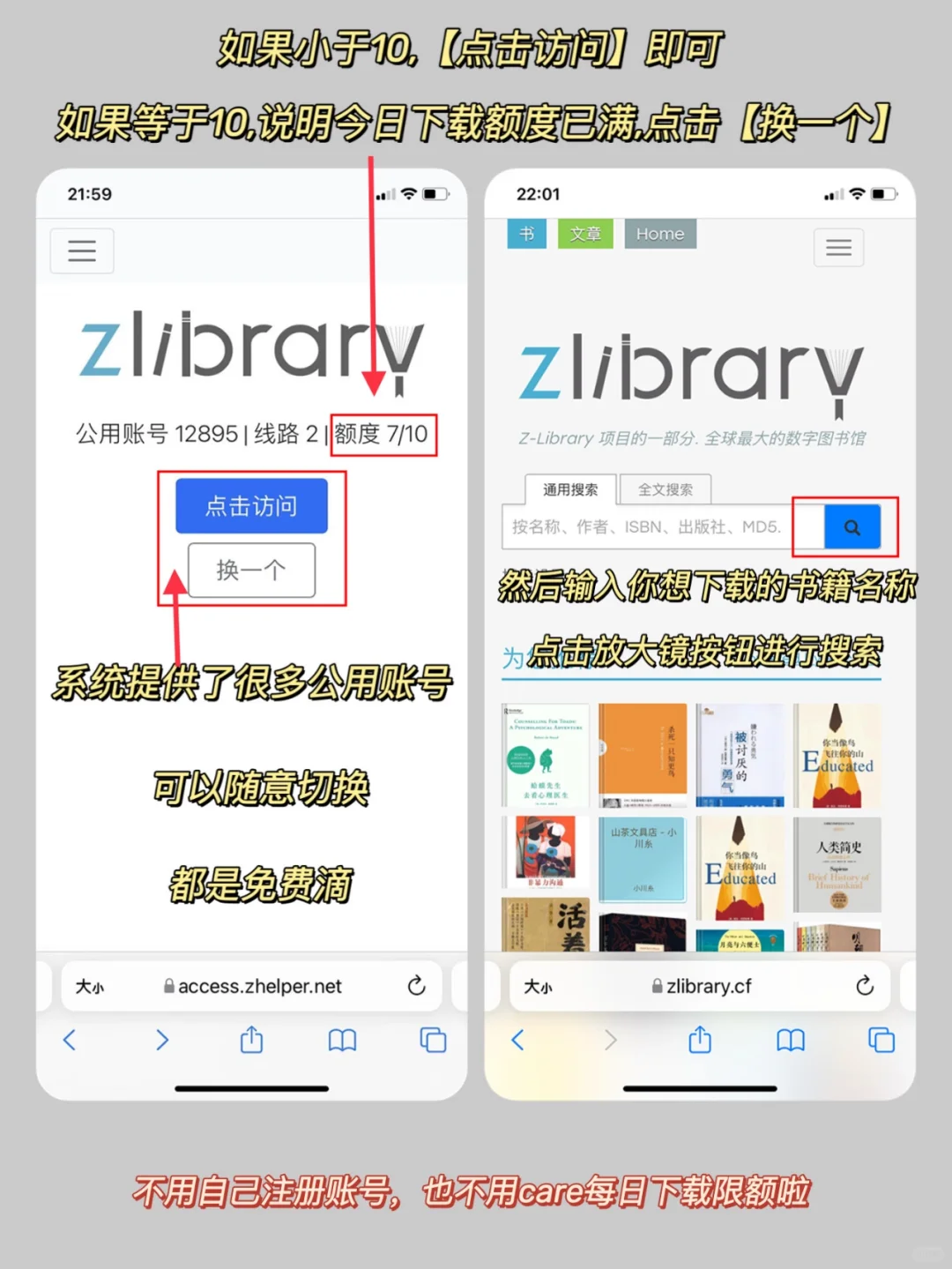 ZLibrary永久助手找到啦❗️电子书无限下载