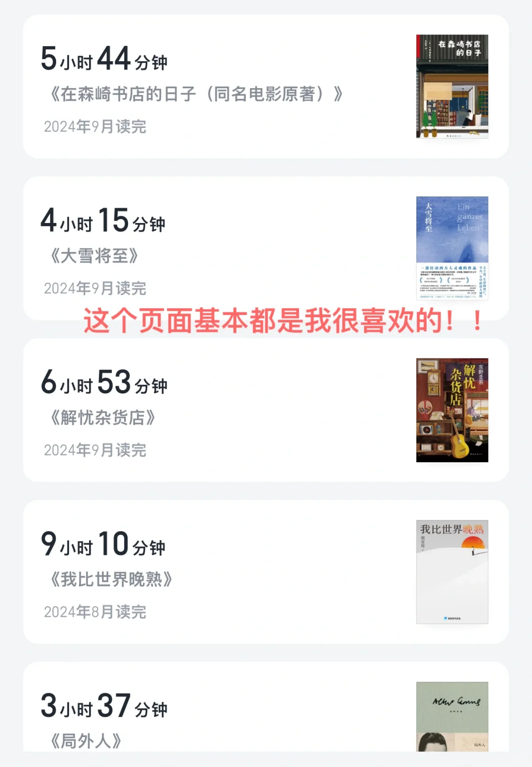2024我的年度书单总结📚推荐书单