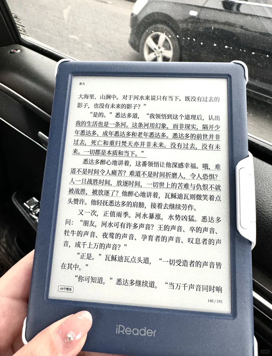 neo2微信读书显示效果