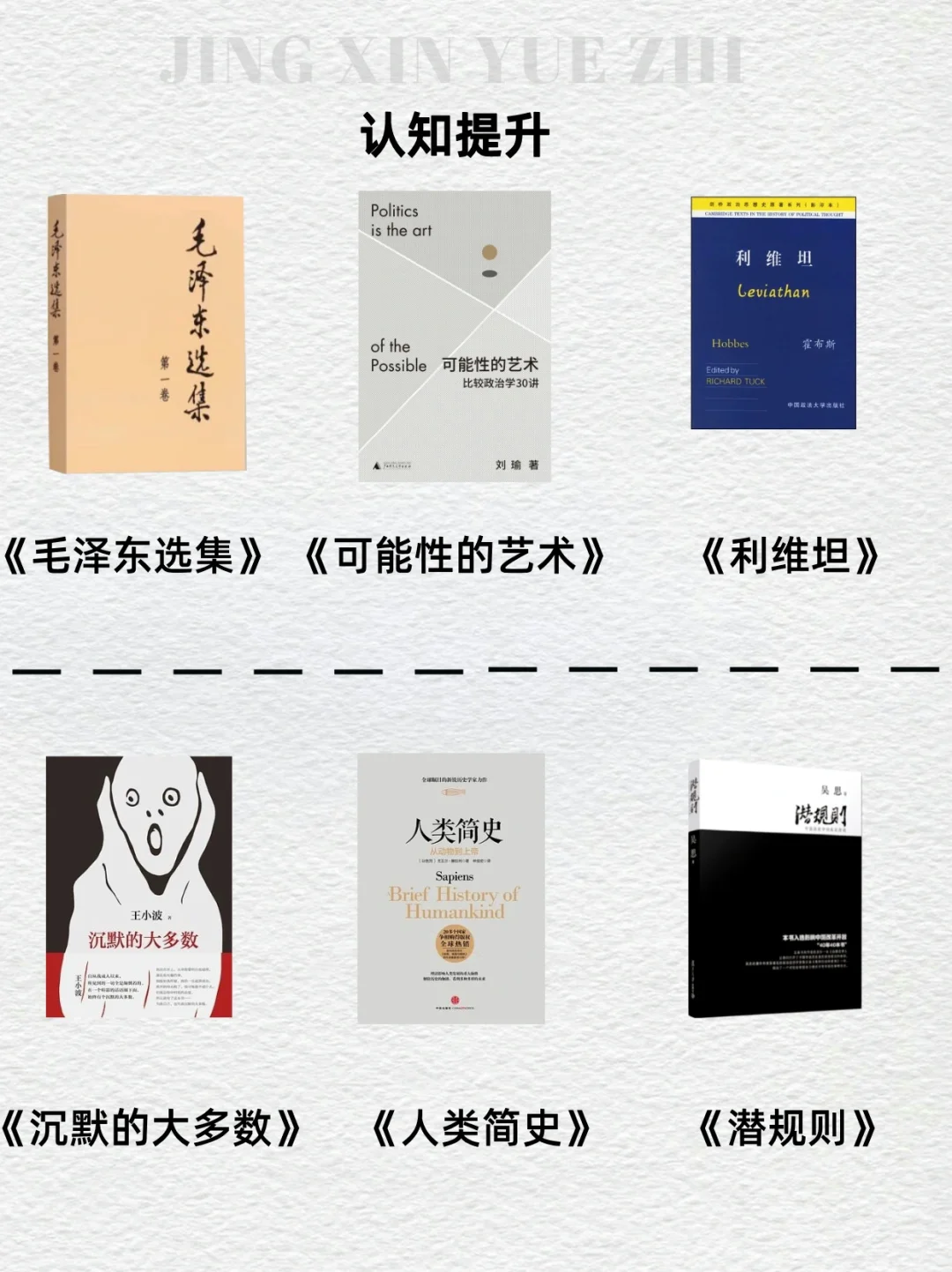 在 2025 年读完36 本书 ｜新年自我提升清单