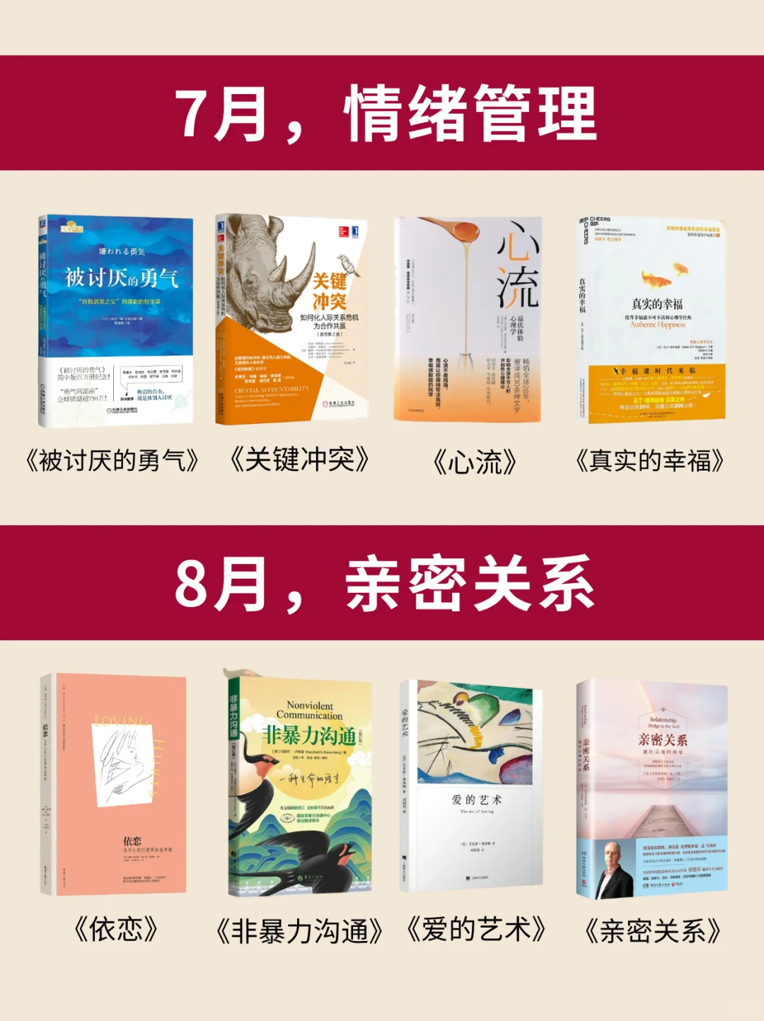 🎈敢不敢在2025年，读完这48本书📖