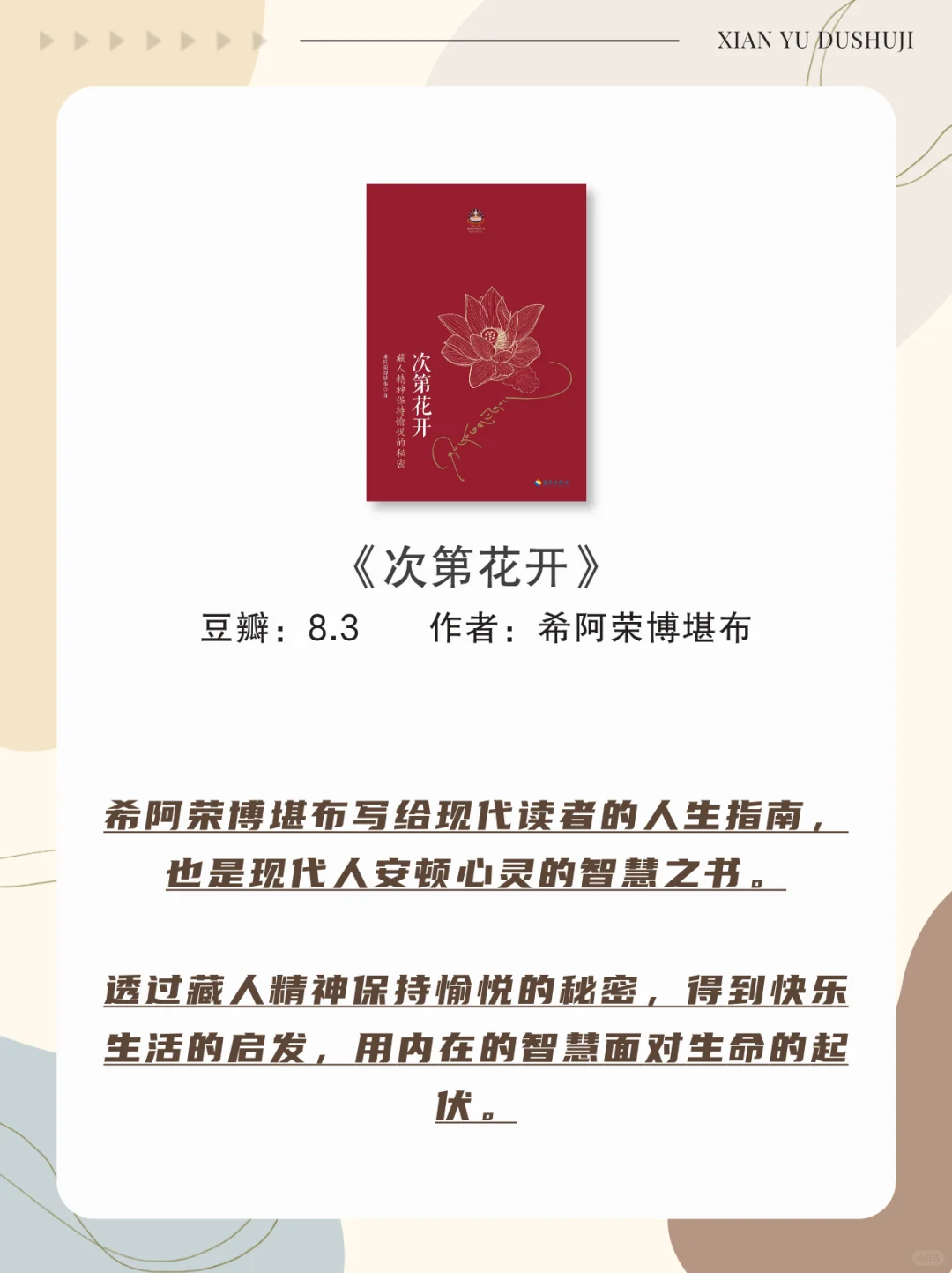 顶级禅修书单｜刷到证明你非等闲之辈‼️