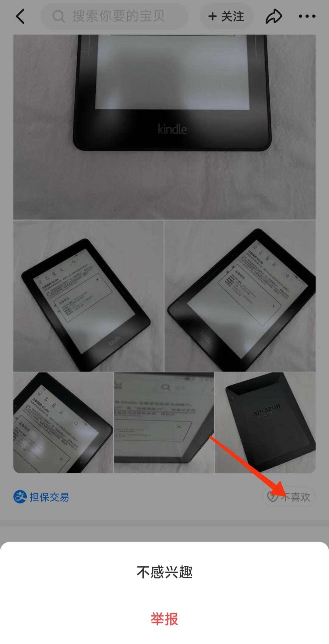 避坑指南，二手kindle购买攻略，看完不翻车