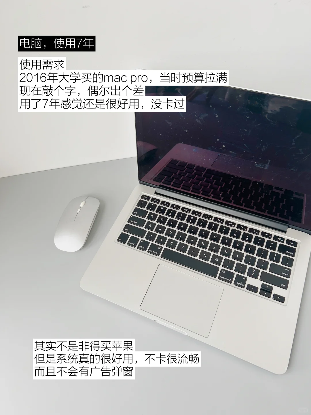 长期持有，电子产品的5-10年回本计划
