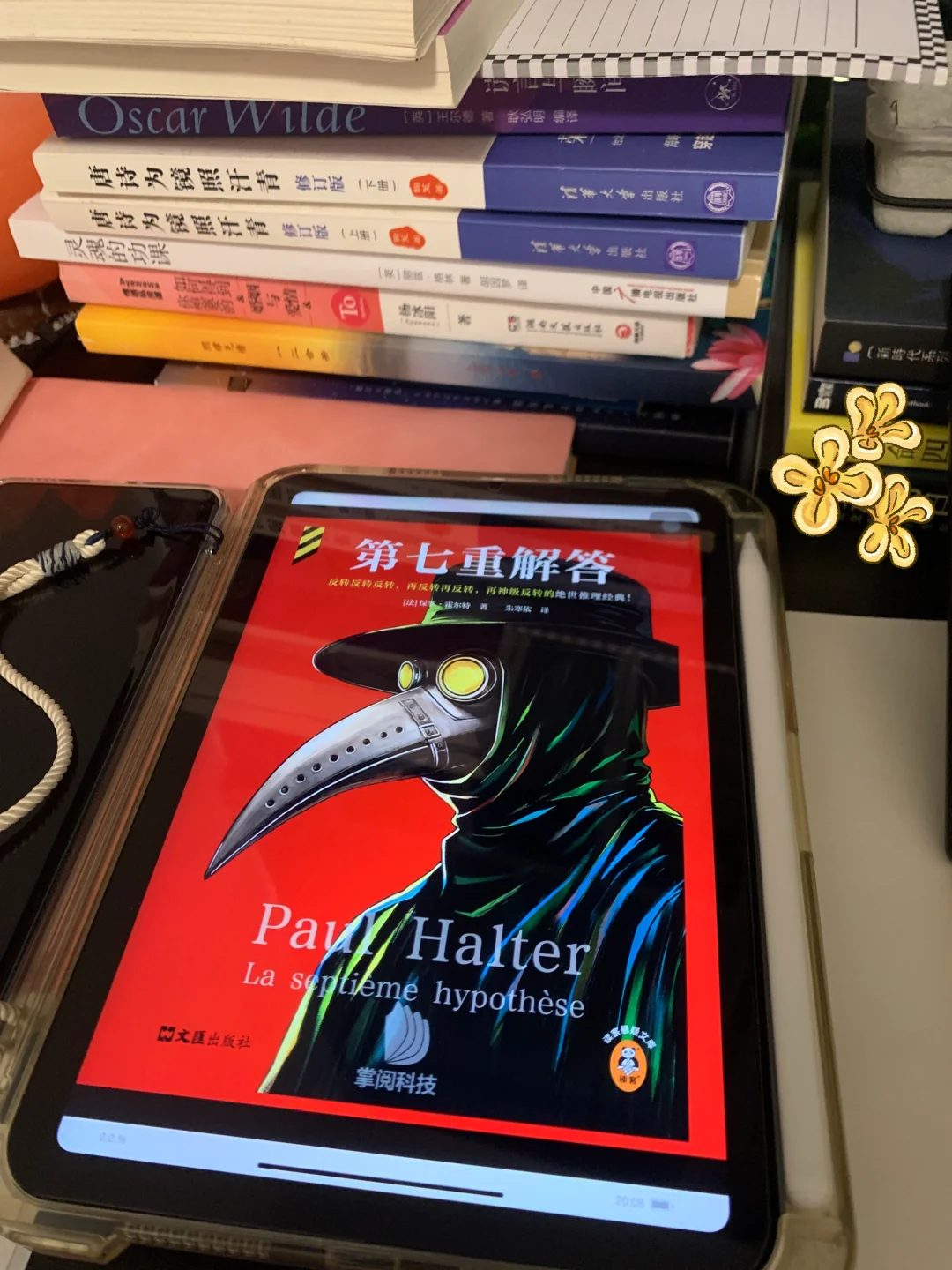 不睡觉疯狂加书架
