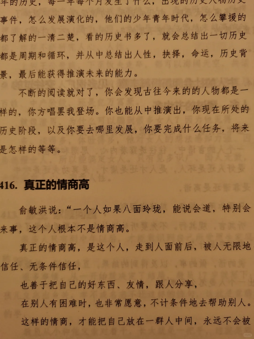强者共性，不入局👊