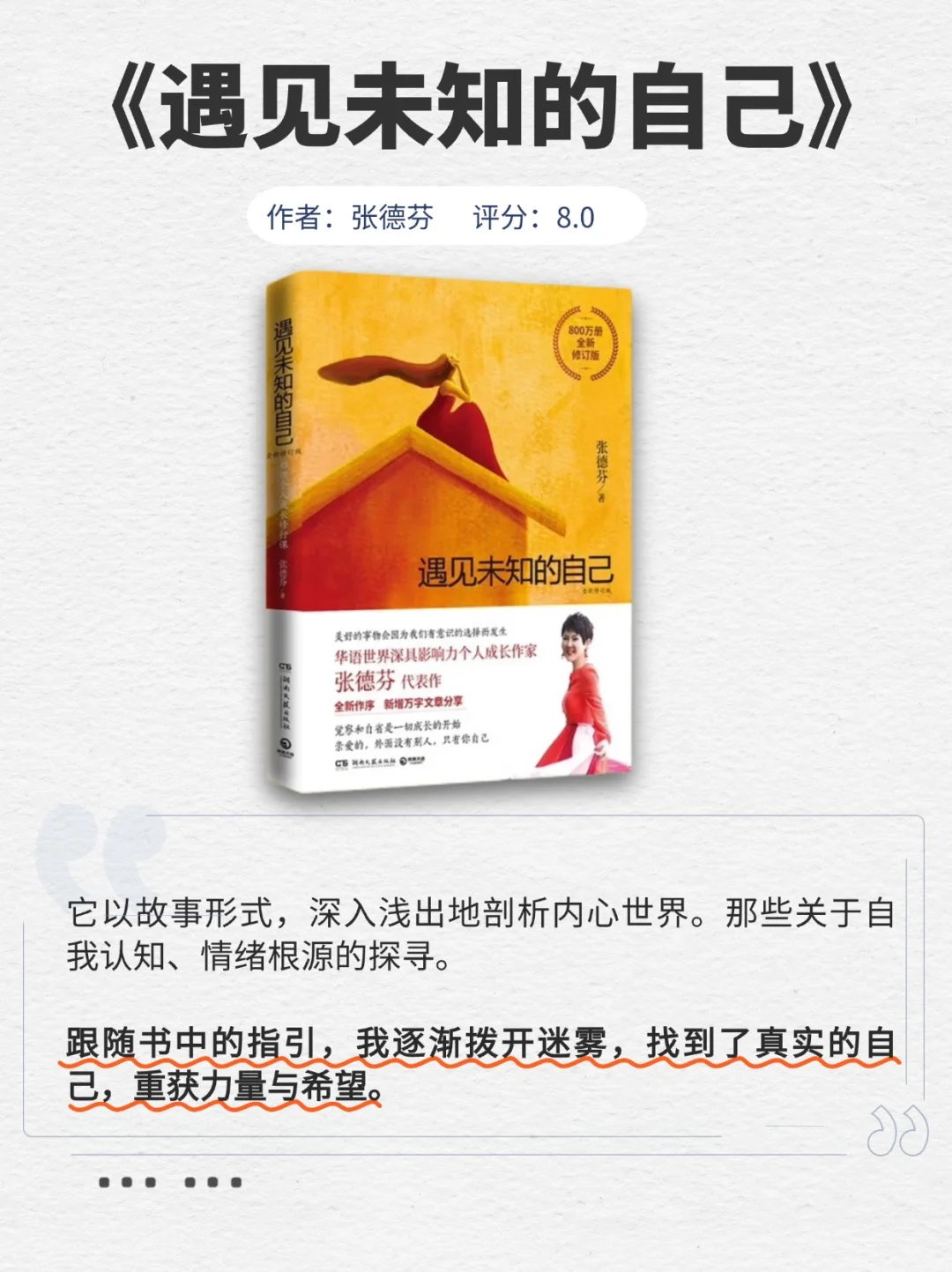 2025必读书单|能量低的女生请死磕这6本书