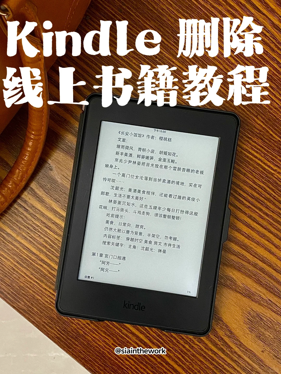 🗑Kindle删除不了书籍？网页删除教程来了！