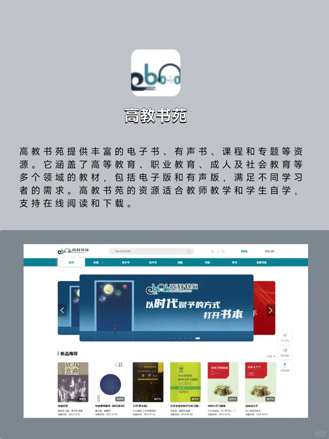 快收藏！小学到大学的电子教材这里全都有！