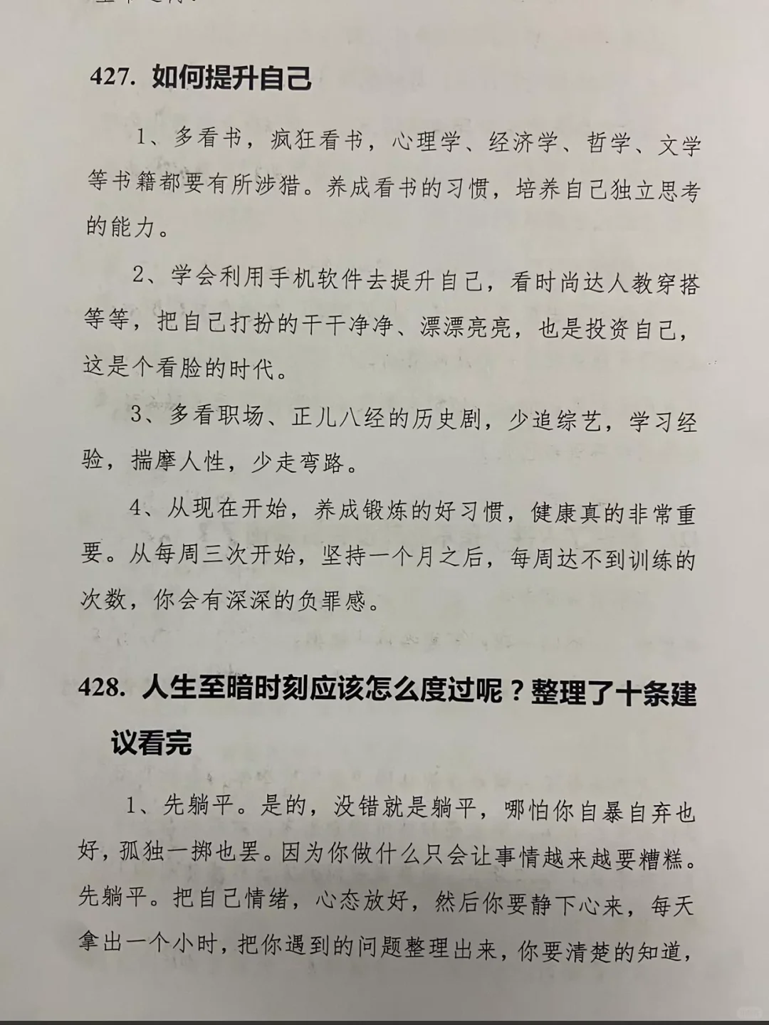 武则天留给女人的顶级智慧！！！