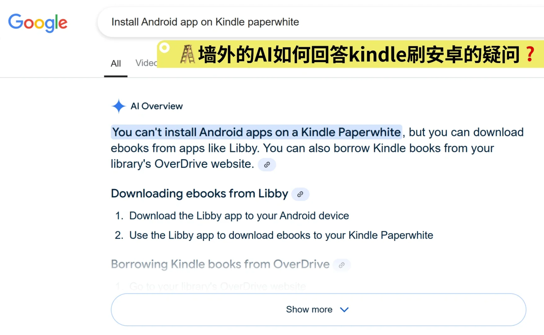 让泡面盖kindle越狱重活一回！