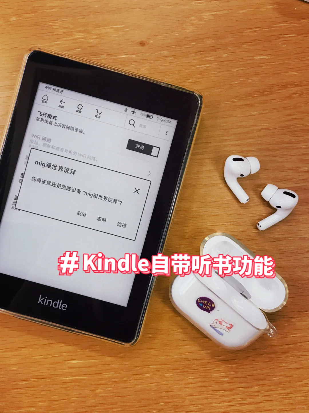 我可能是最后一个发现kindle自带听书功能的