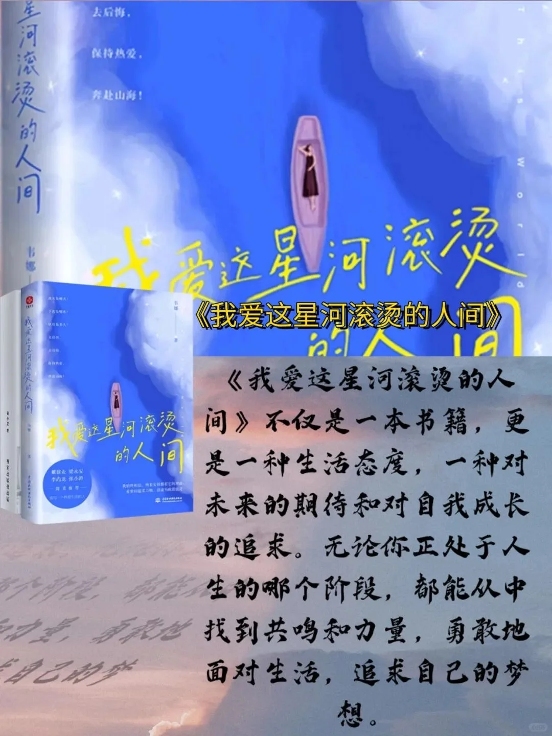 2025年必读9本书/人民日报推荐