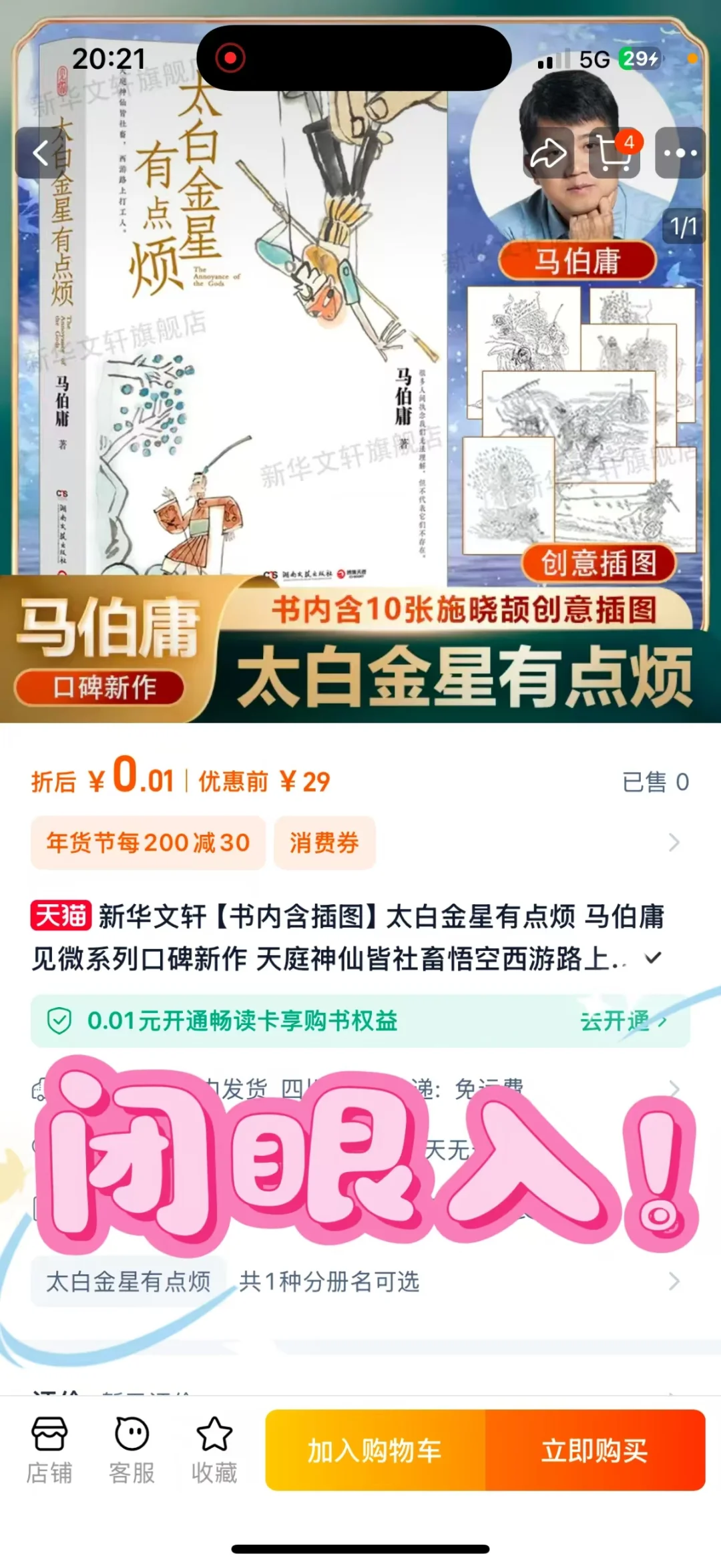马伯庸2025推荐书单｜几乎是全程震撼着读完