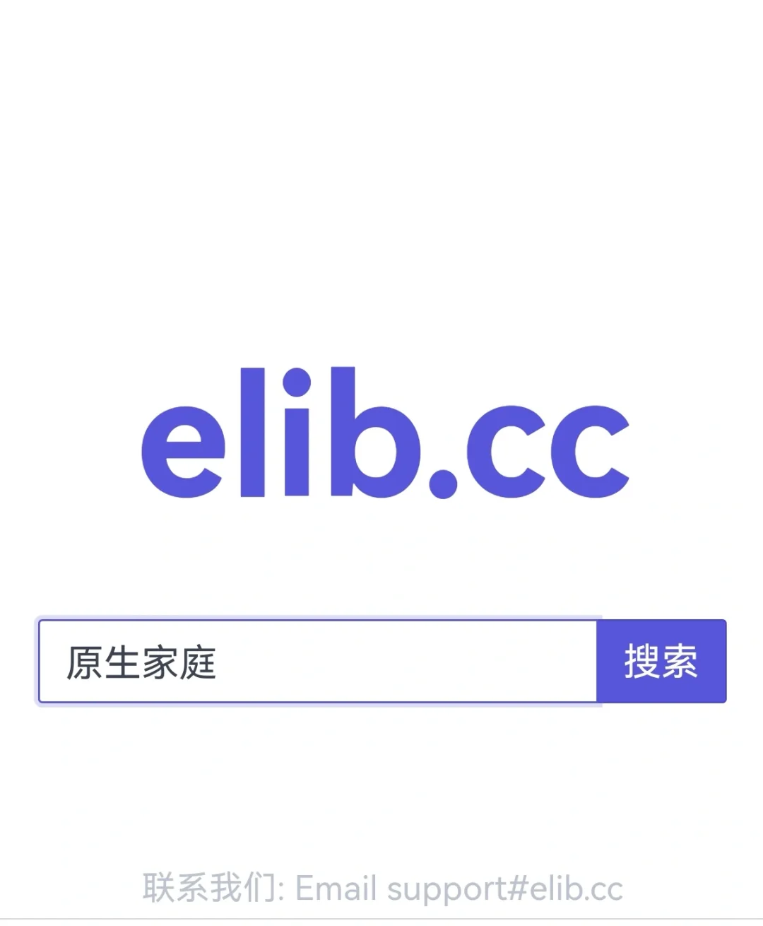 🉑电子书资源 elib.cc网站你值得拥有