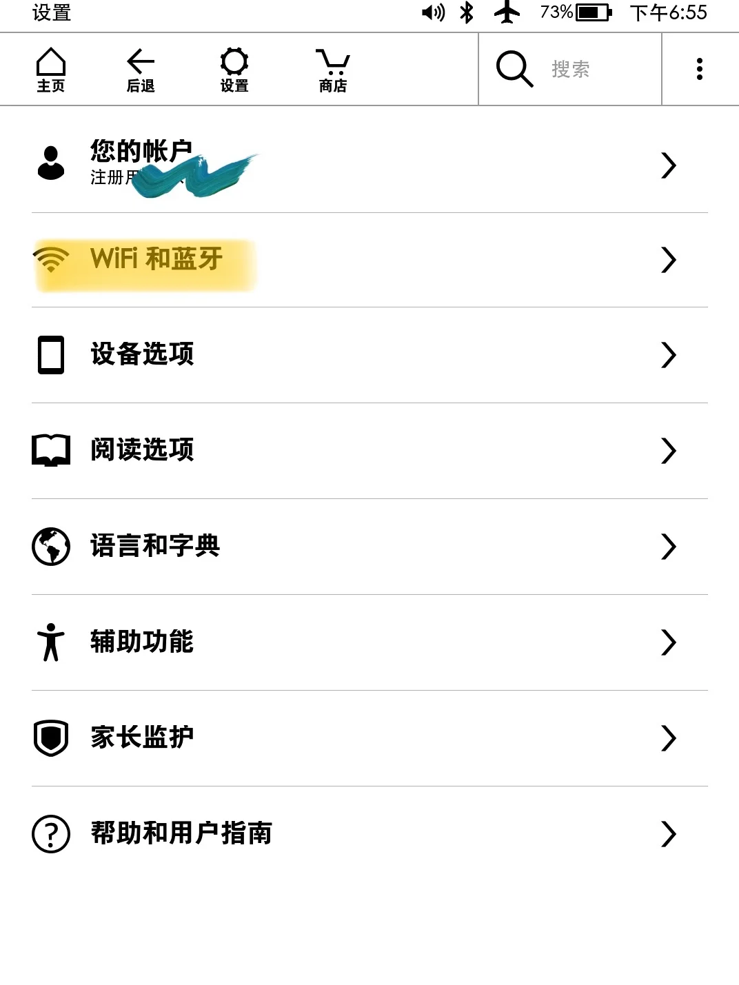 我可能是最后一个发现kindle自带听书功能的