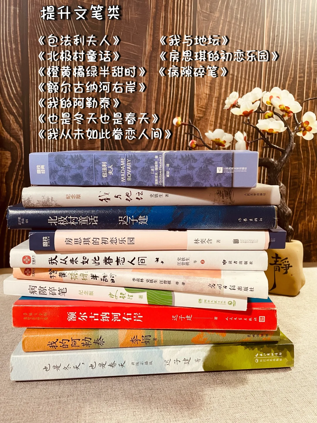 一定要大量读书📚超全面的高分书单拿走不谢