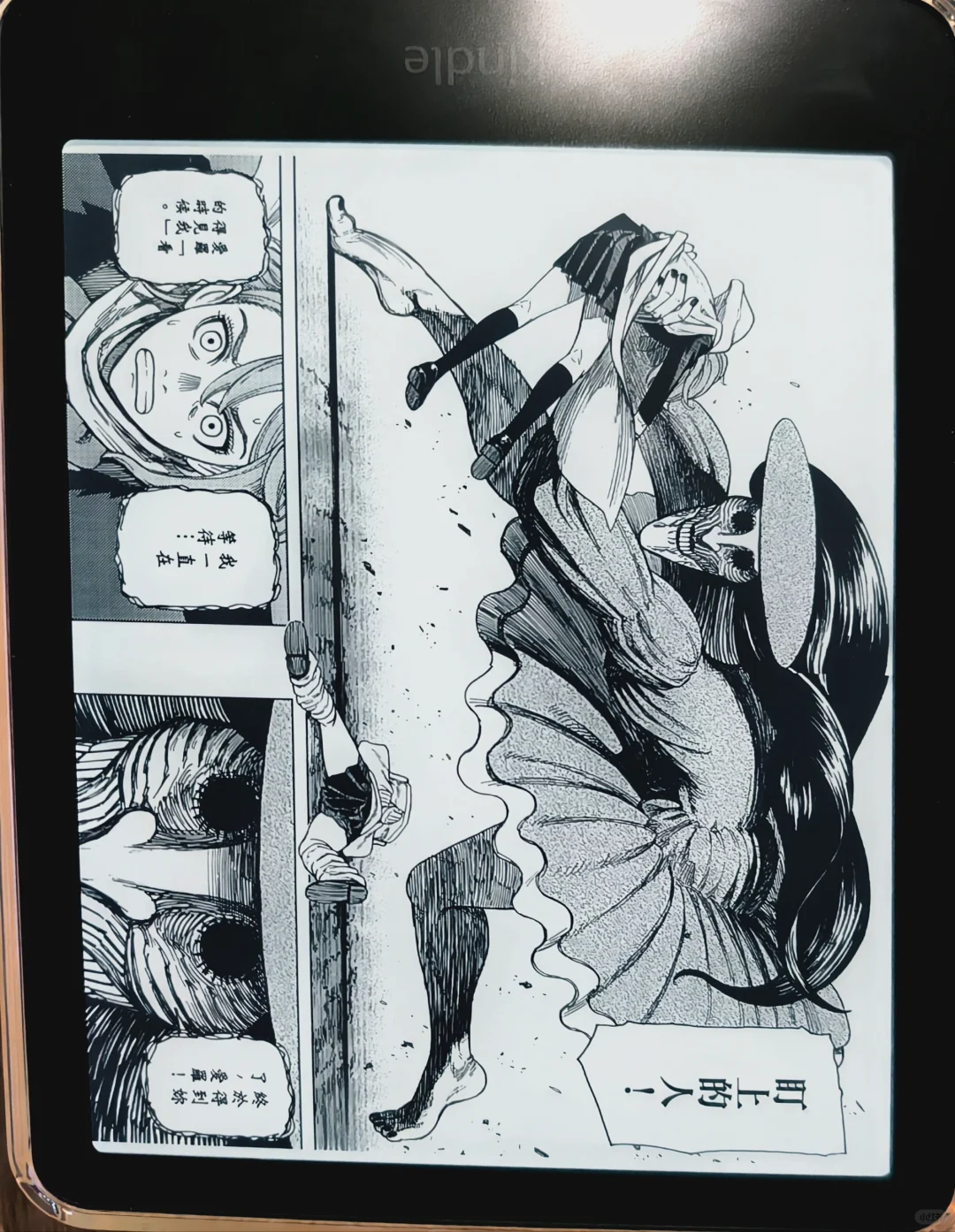 给大伙看kpw6的漫画表现