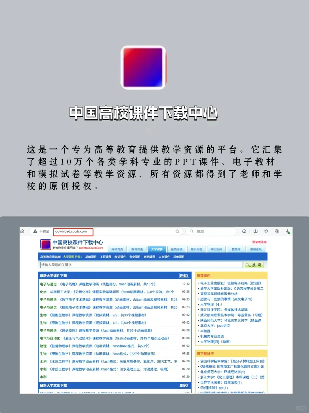 快收藏！小学到大学的电子教材这里全都有！