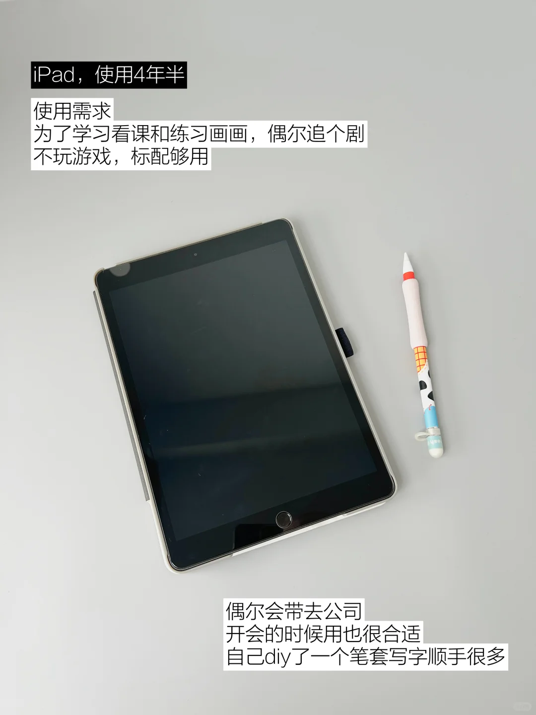 长期持有，电子产品的5-10年回本计划