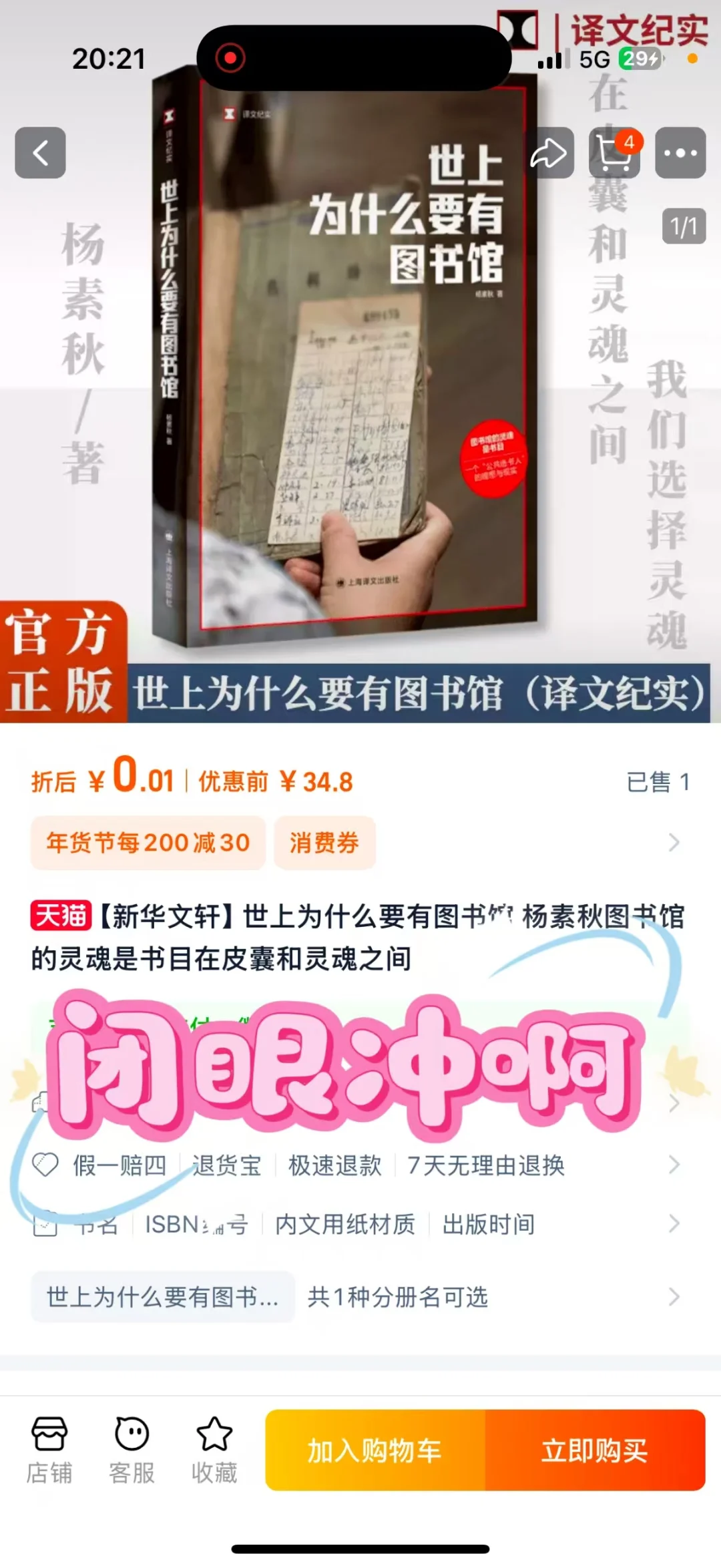 马伯庸2025推荐书单｜几乎是全程震撼着读完