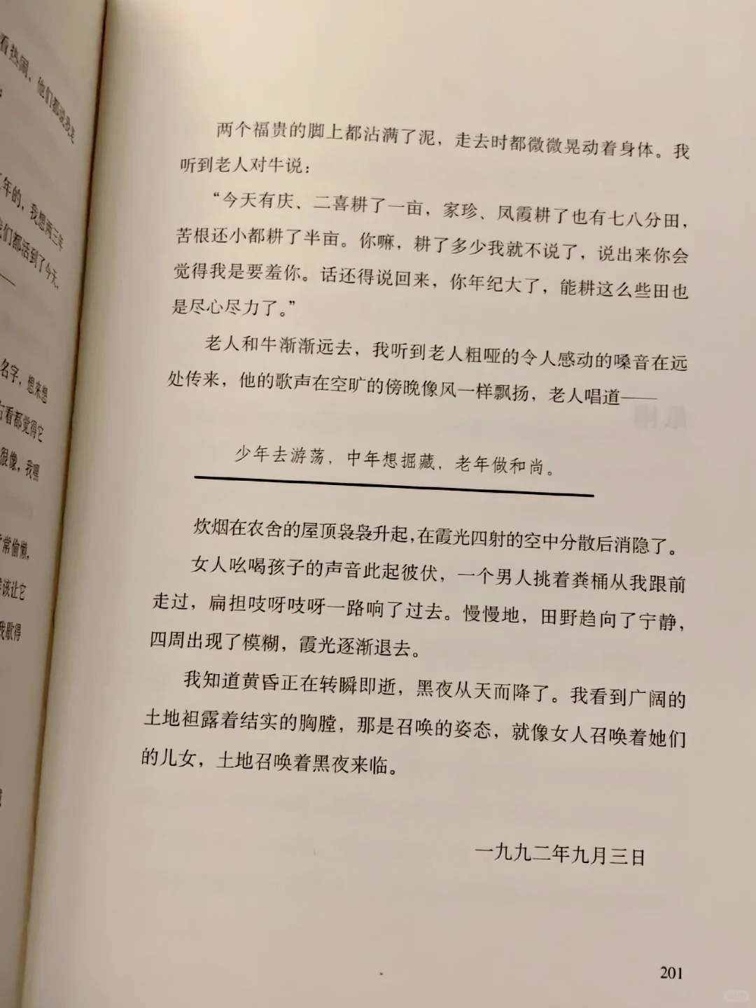 活着（电子书pdf）