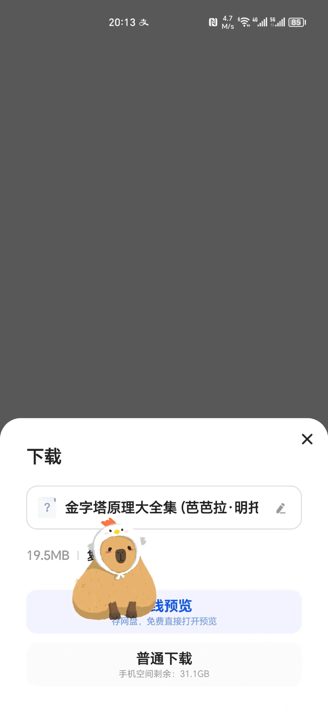 Zlibrary又可进了！官方的😭不要钱的真香