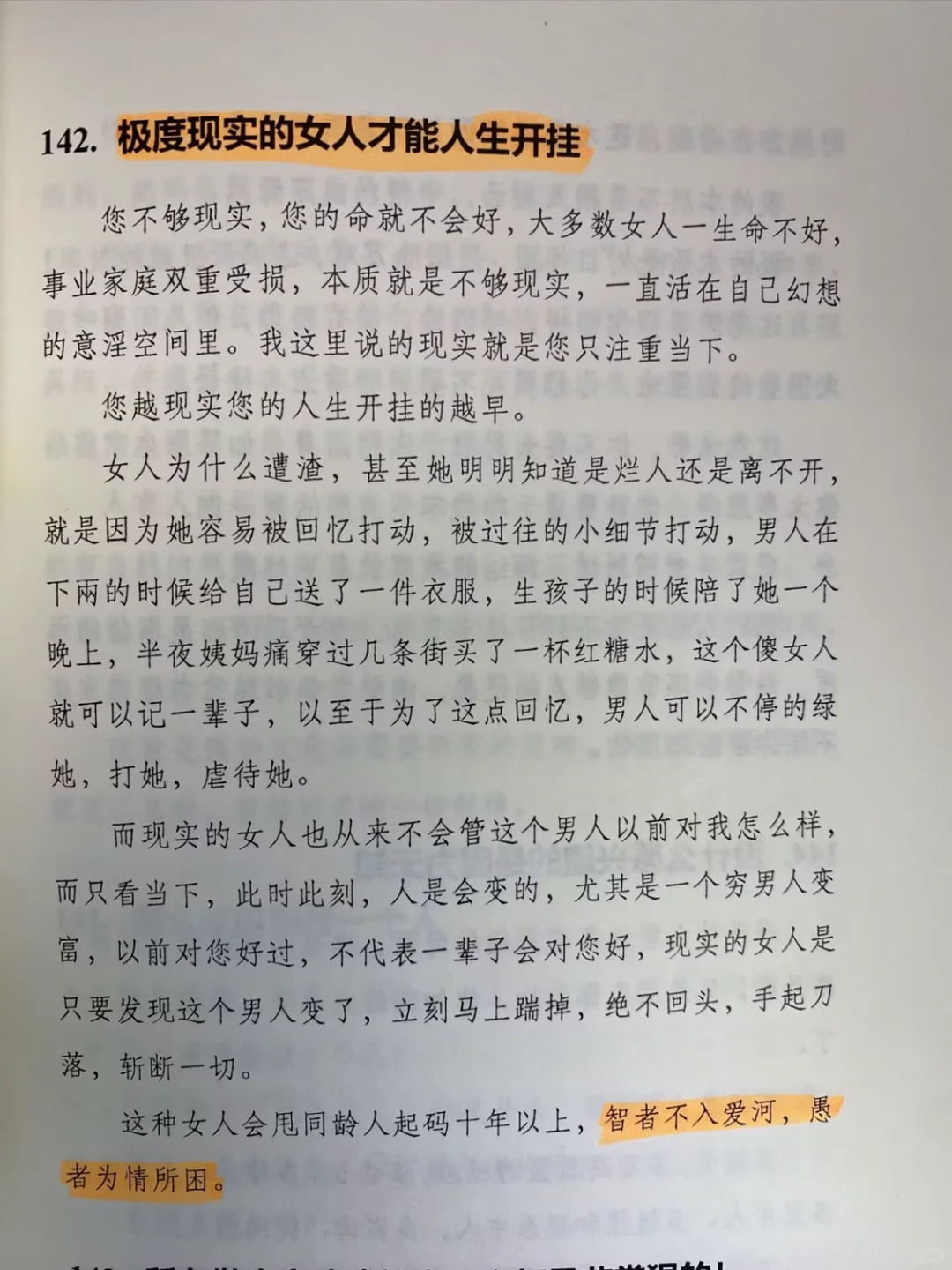 男人真的很吃这一套！！！