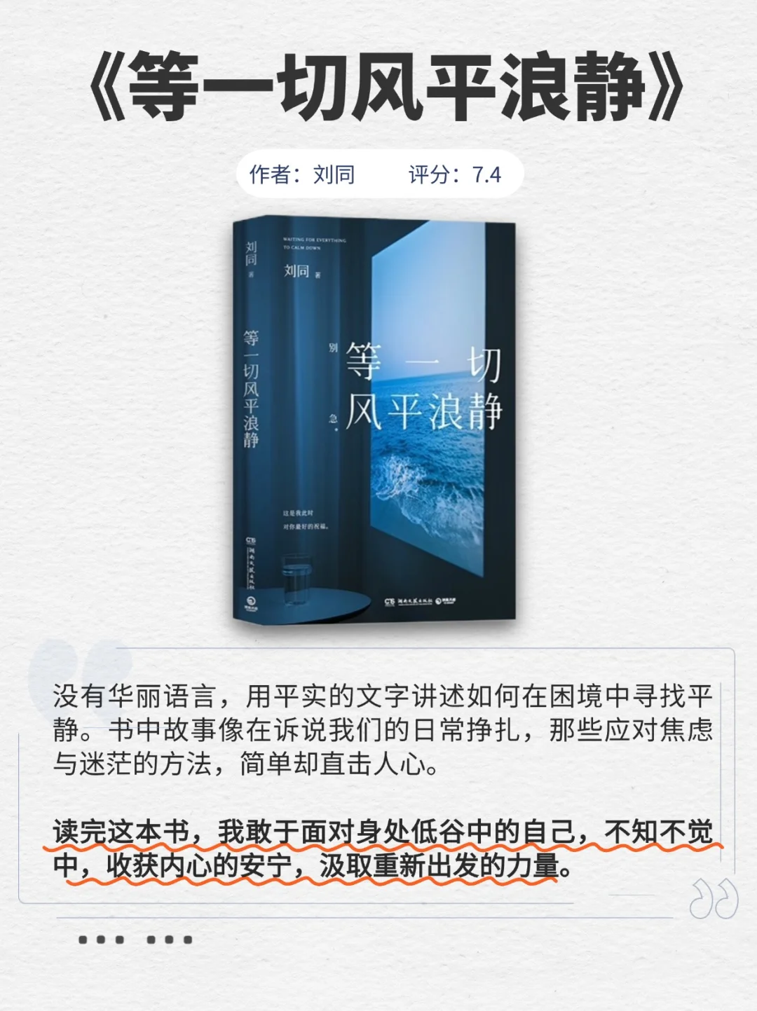 2025必读书单|能量低的女生请死磕这6本书