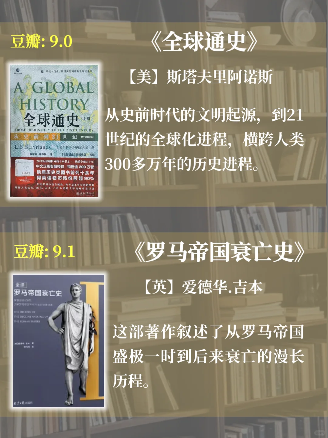 历史书单｜17本必读的世界通史著作