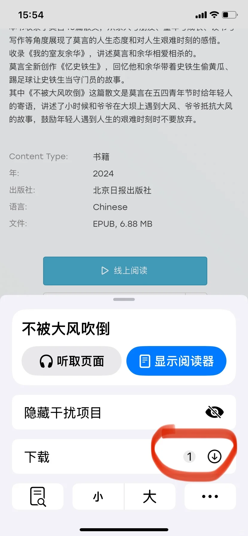 ‼️教你几步实现图书自由
