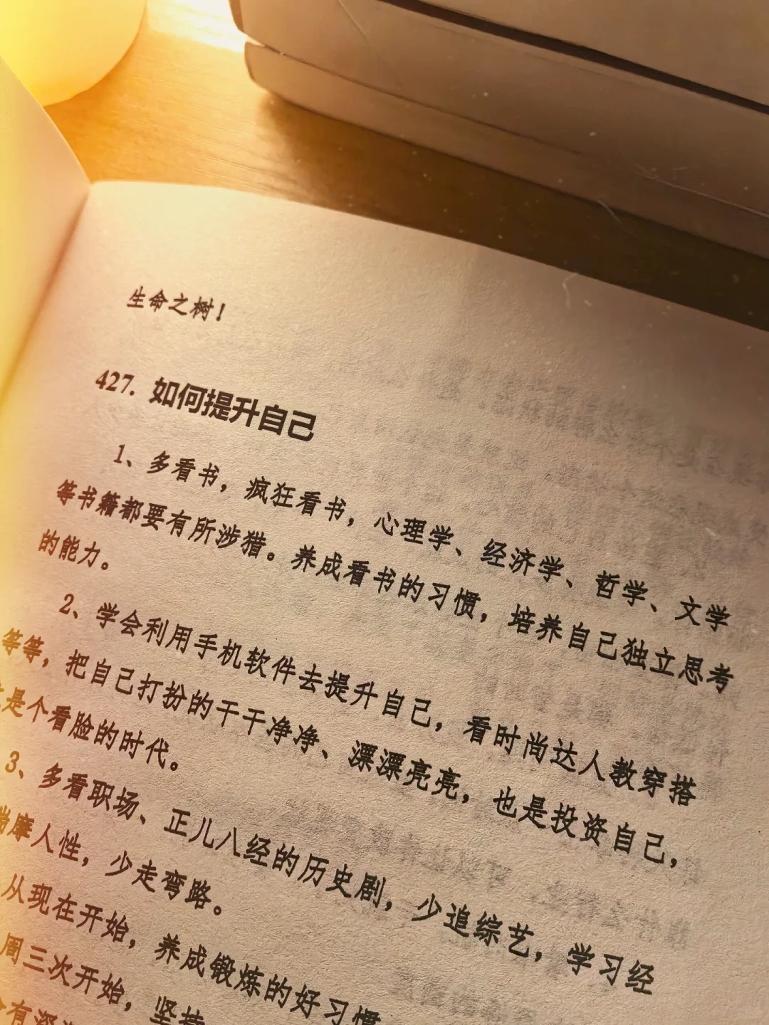 写的太好了！这种人格魅力很吸引我！