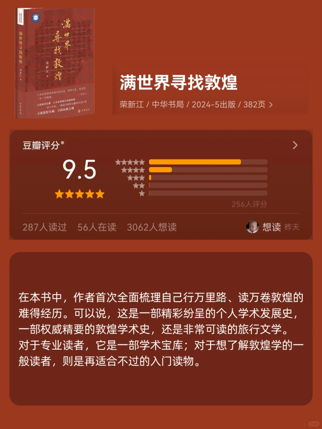 神仙打架！2024年度十大好书新鲜出炉！