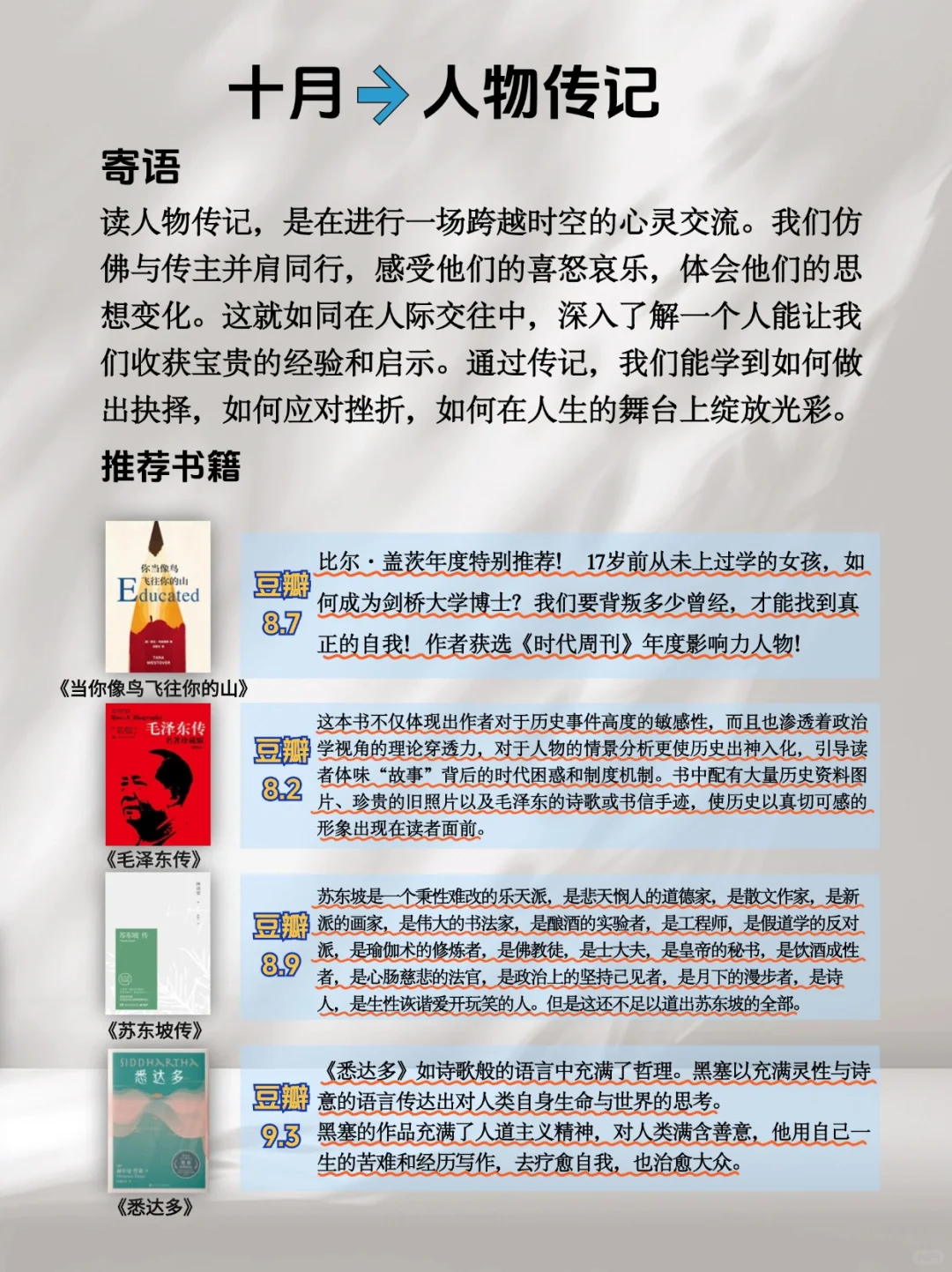 📚敢不敢📚在2025年读完这48本书☝☝☝