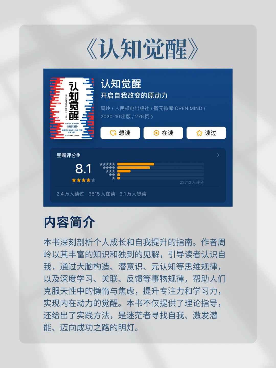 内核不稳的女生，去读这6本书，会变得很哇塞