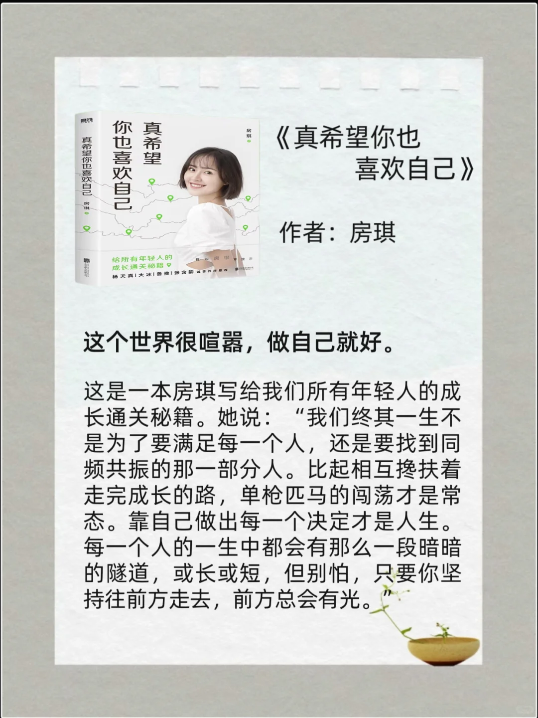 📚2025读书挑战 | 央视推荐的宝藏书单