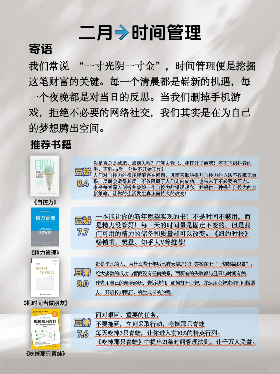 📚敢不敢📚在2025年读完这48本书☝☝☝