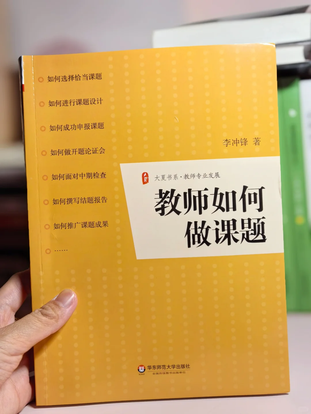 适合女教师读的寒假书单