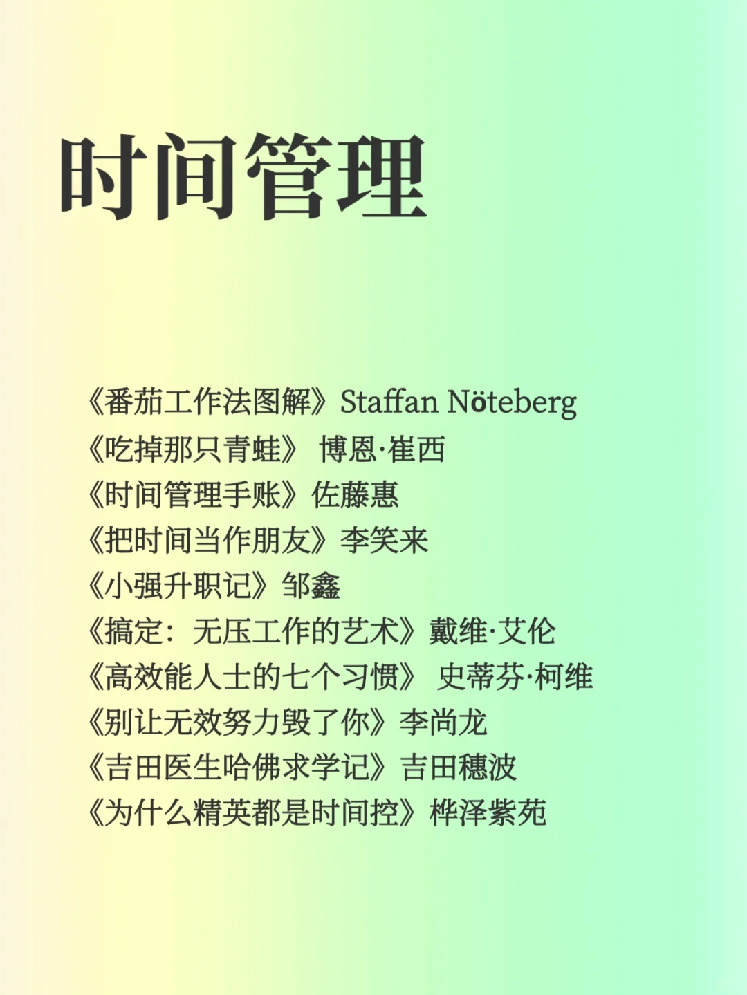 狂读央妈推荐的这100本书