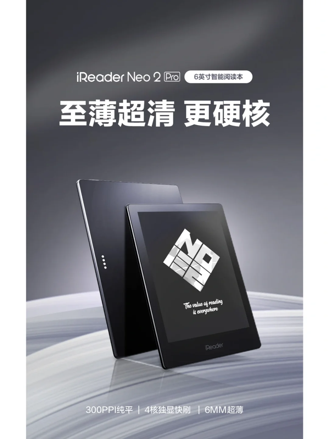 ✨一图看懂 | 掌阅iReader春季三款新品