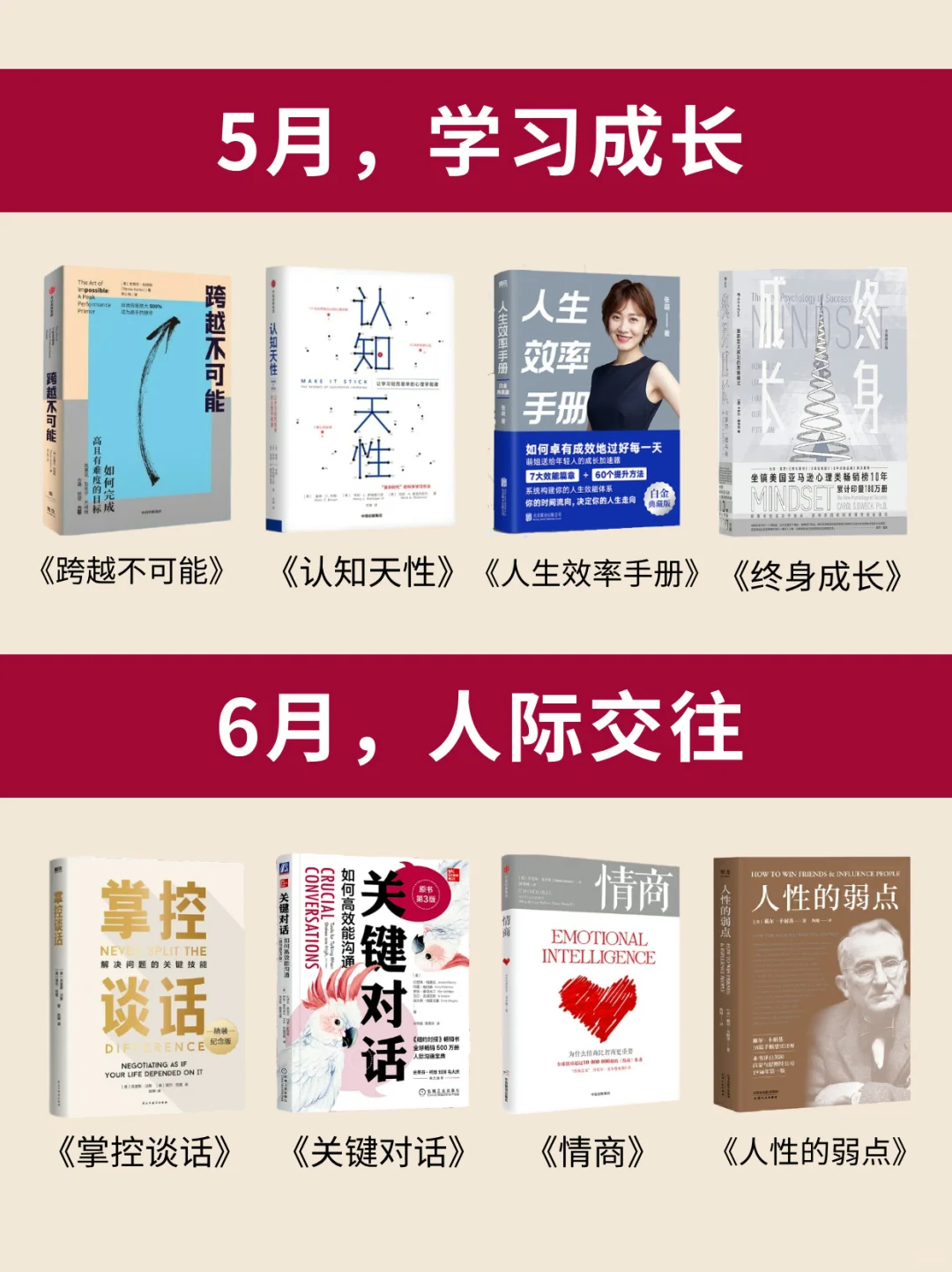 🎈敢不敢在2025年，读完这48本书📖
