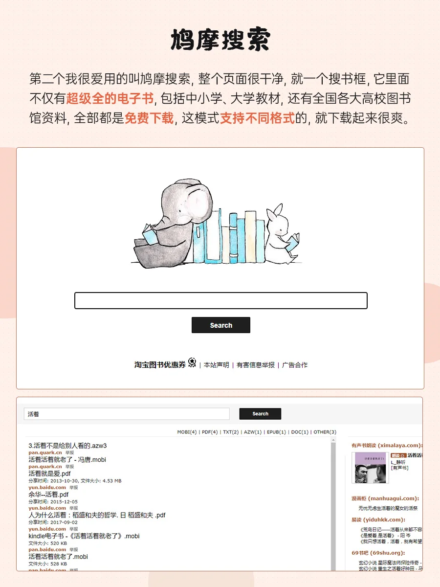 免费电子书网站📱，自我提升，看书自由！